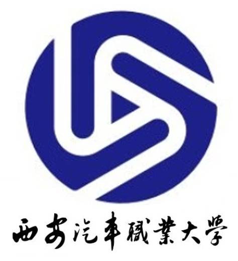 西安汽车职业大学开设专科专业吗