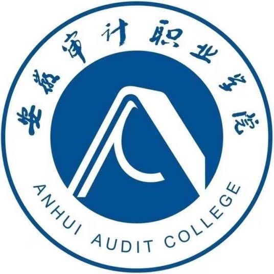 安徽审计职业学院分类考试招生专业介绍”