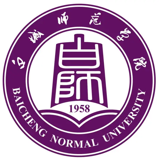 白城师范学院专业介绍
