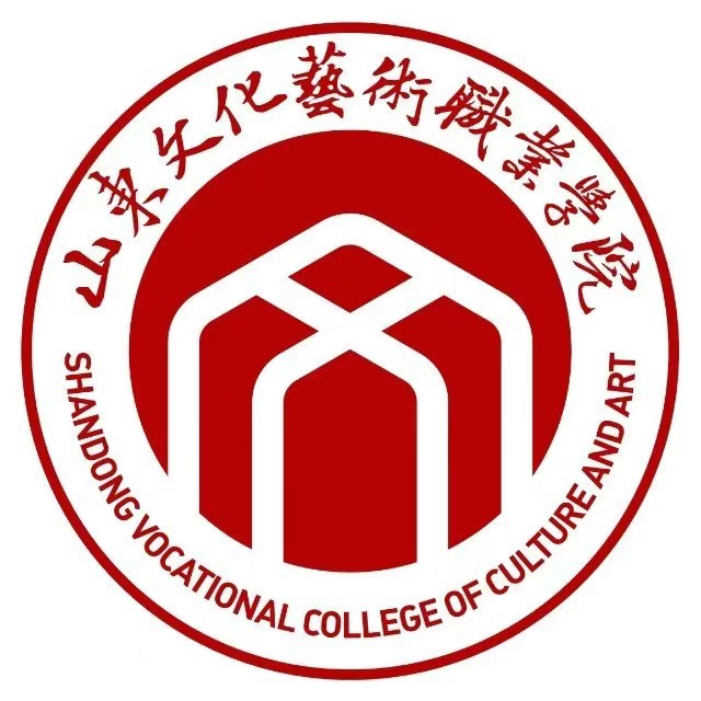 2025年山东文化艺术职业学院高职招生章程”