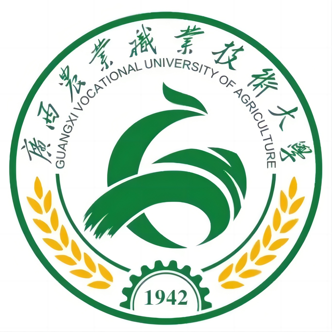 广西农业职业技术大学高职单招专业介绍”