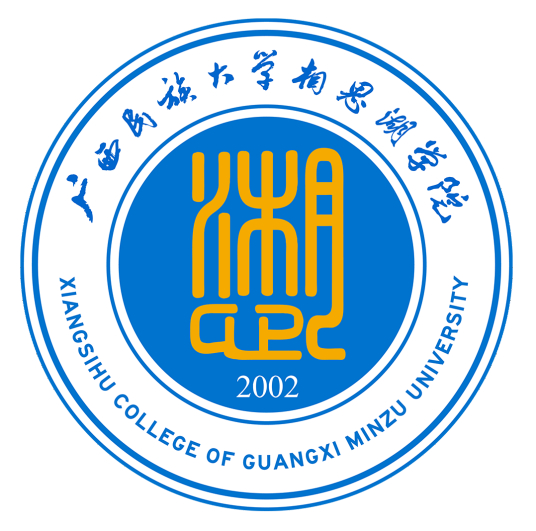 广西民族大学相思湖学院新增专业名单