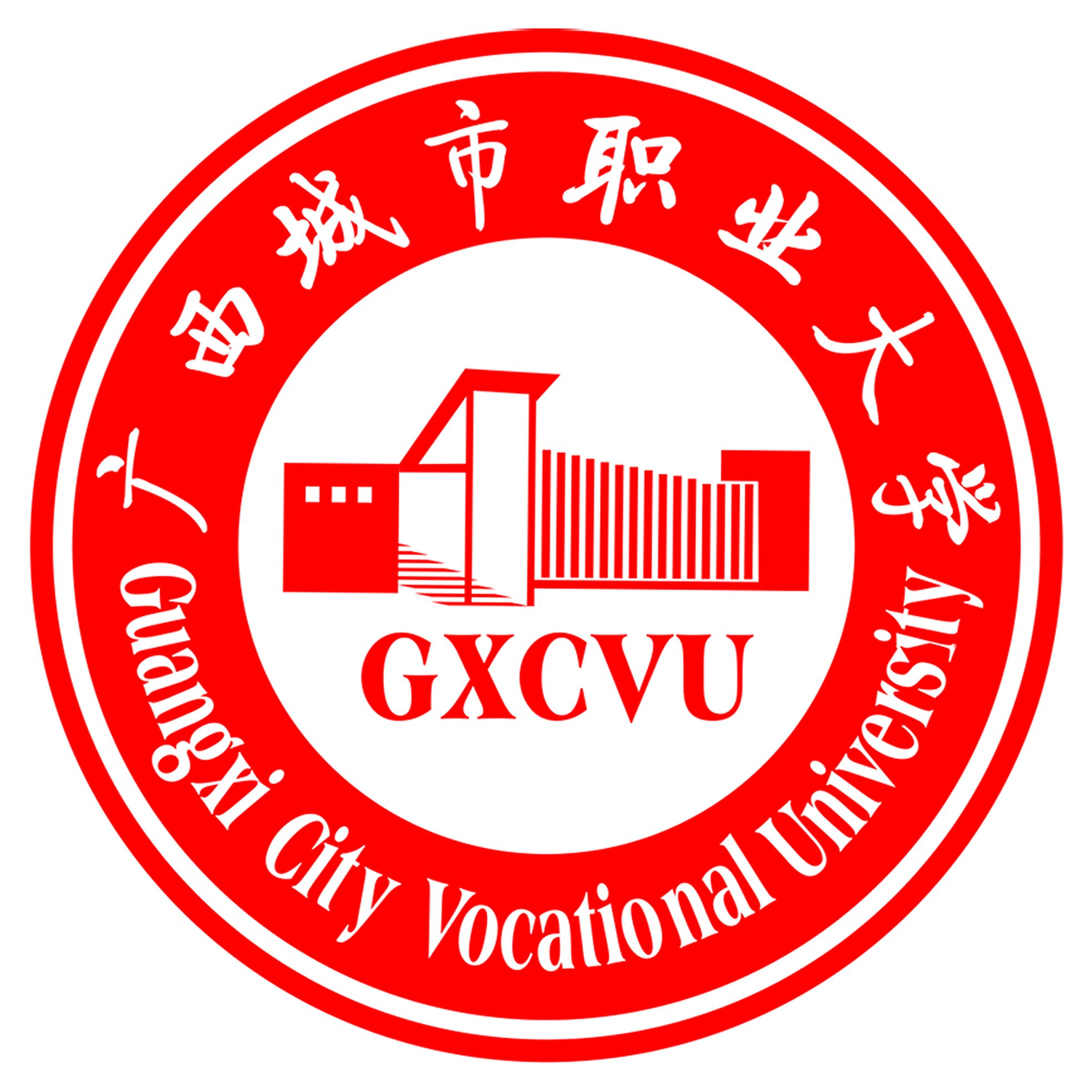 广西城市职业大学高职单招专业介绍