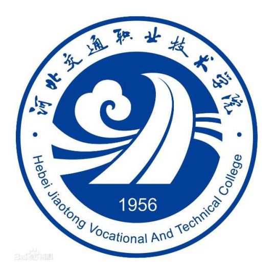 河北交通职业技术学院专业介绍
