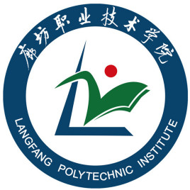 廊坊职业技术学院专业介绍”