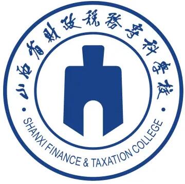 山西省财政税务专科学校高职单招专业介绍”