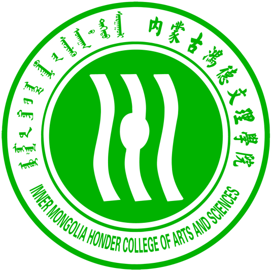 内蒙古鸿德文理学院新增专业名单