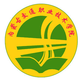 内蒙古交通职业技术学院艺术专业介绍”