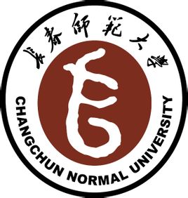 长春师范大学有专科专业吗？