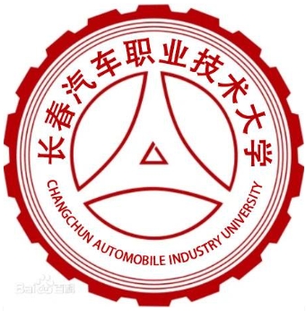 长春汽车职业技术大学是否有专科专业