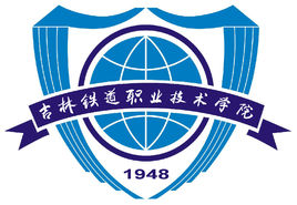 吉林铁道职业技术学院艺术类专业简介”
