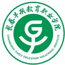 长春早期教育职业学院专业有哪些？