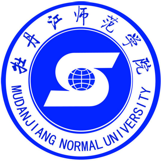 牡丹江师范学院新增专业名单