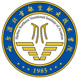 哈尔滨北方航空职业技术学院专业介绍”