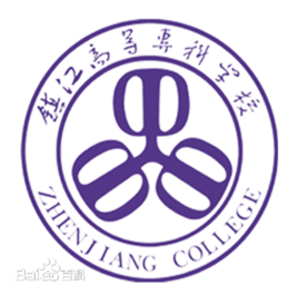 镇江市高等专科学校专业介绍