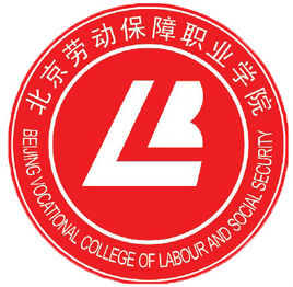 北京劳动保障职业学院专业介绍