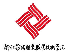 浙江纺织服装职业技术学院专业介绍
