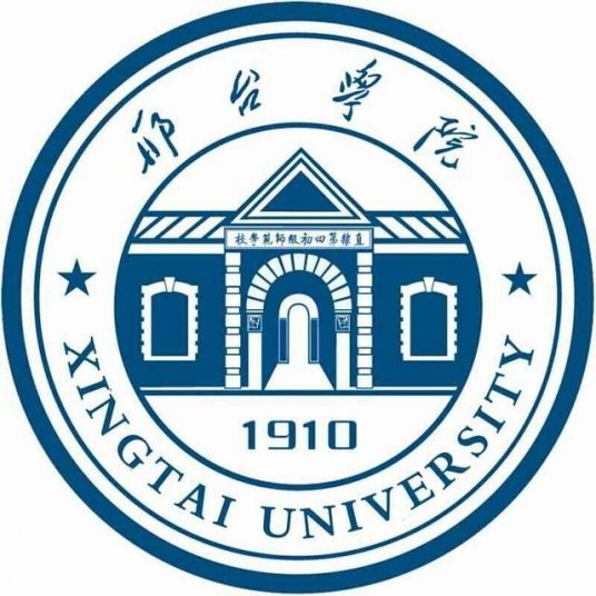 邢台学院专业排名及优势专业