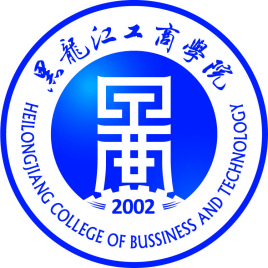 黑龙江工商学院最强专业是什么