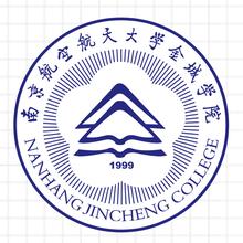 南京航空航天大学金城学院专业排名及优势专业