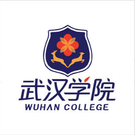 武汉学院最强专业是什么