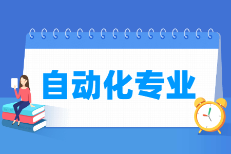 自动化专业科目要求