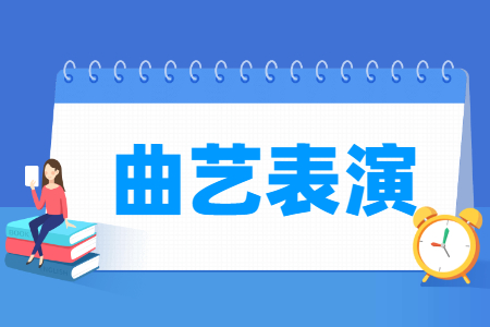 曲艺表演专业课程内容概览