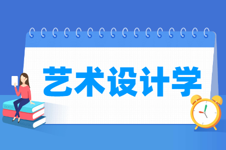 <a href=https://www.211g.cn/tag/yishu.html target=_blank class=infotextkey>艺术</a><a href=https://www.211g.cn/tag/sheji.html target=_blank class=infotextkey>设计</a>学<a href=https://www.211g.cn/tag/zhuanye.html target=_blank class=infotextkey>专业</a>选科要求
