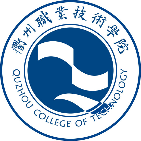 2024衢州职业技术学院中外合作办学招生人数计划
