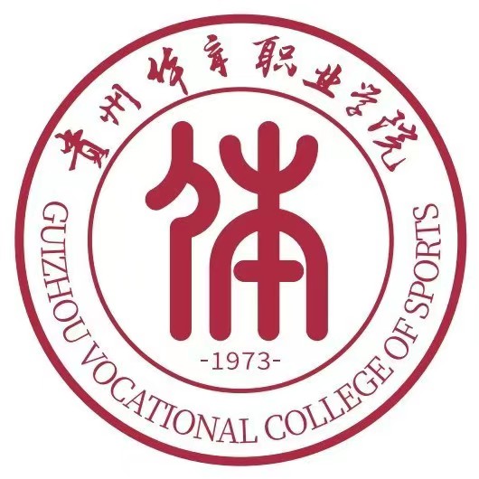 贵州体育职业学院各专业招生人数计划