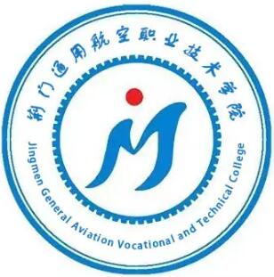 荆门通用航空职业技术学院高职单招专业介绍
