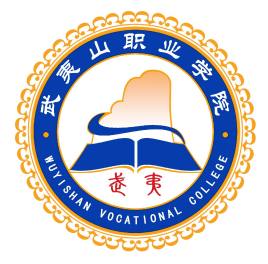 2023武夷山职业学院分类考试录取线