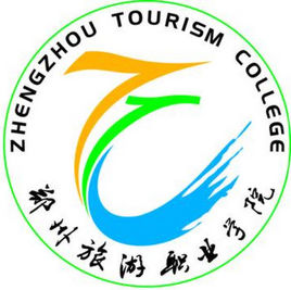 郑州旅游职业学院各专业招生计划