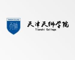 天津天狮学院市级一流本科专业建设点名单