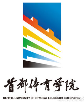 2024首都体育学院考研调剂信息