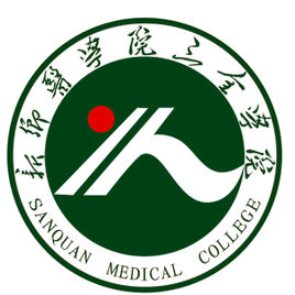 豫北医学院省级一流本科专业建设点名单