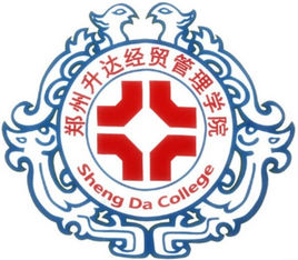 郑州升达经贸管理学院省级一流本科专业建设点名单