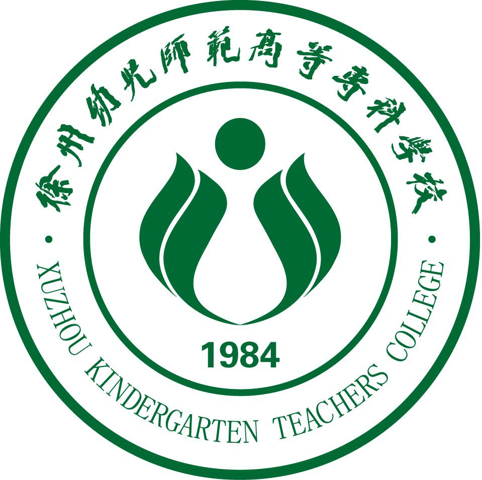 2024徐州幼儿师范艺术类录取分数线（含历年数据）
