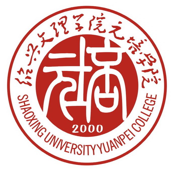 绍兴文理学院元培学院省级一流本科专业名单