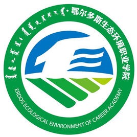 鄂尔多斯生态环境<a href=https://www.211g.cn/tag/zhiye.html target=_blank class=infotextkey>职业</a><a href=https://www.211g.cn/tag/xueyuan.html target=_blank class=infotextkey>学院</a>王牌<a href=https://www.211g.cn/tag/zhuanye.html target=_blank class=infotextkey>专业</a>_最好的<a href=https://www.211g.cn/tag/zhuanye.html target=_blank class=infotextkey>专业</a>是什么
