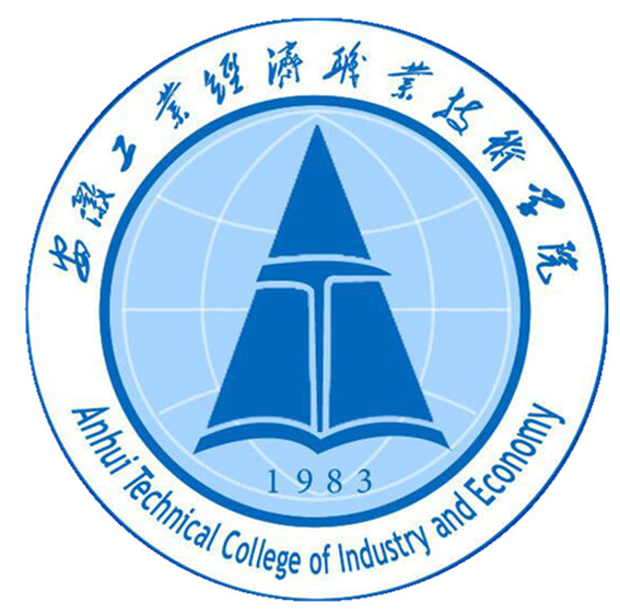 安徽工业经济职业技术学院热门专业排名
