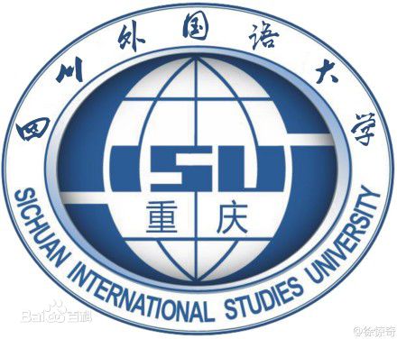 四川外国语大学一流本科专业建设名单（国家级+市级）