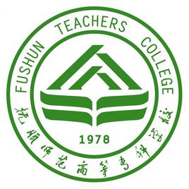 2024年抚顺师范高等专科学校艺术类录取分数线”