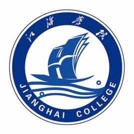江海职业技术学院最佳专业盘点