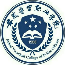 安徽警官职业学院专业排名及优势专业