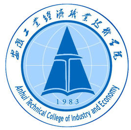 安徽工业经济职业技术学院最强专业是什么