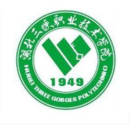 湖北三峡职业技术学院最强专业揭秘
