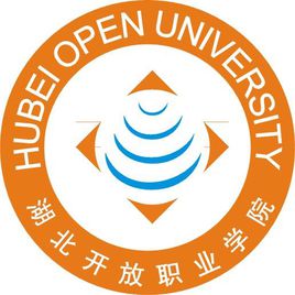 湖北开放职业学院最强专业是什么
