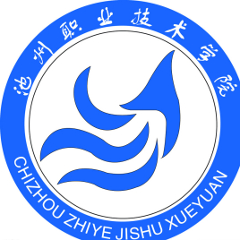 池州职业技术学院最佳王牌专业是什么