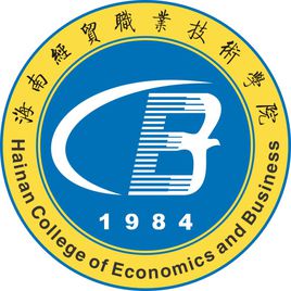 海南经贸职业技术学院优势专业排名